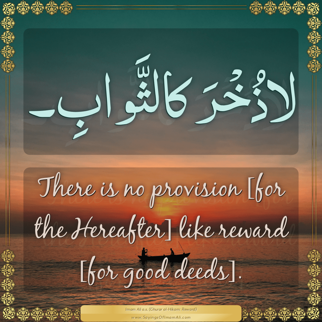 There is no provision [for the Hereafter] like reward [for good deeds].